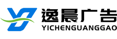 上海廣告設計制作公司