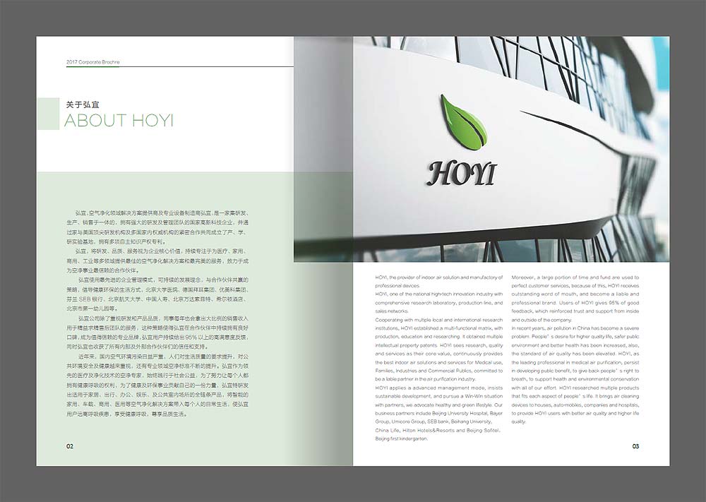 公司簡介畫冊，企業簡介設計案例4例