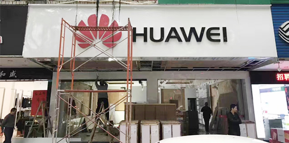 上海招牌制作廠家告訴你廣告招牌的制作材料有哪些？