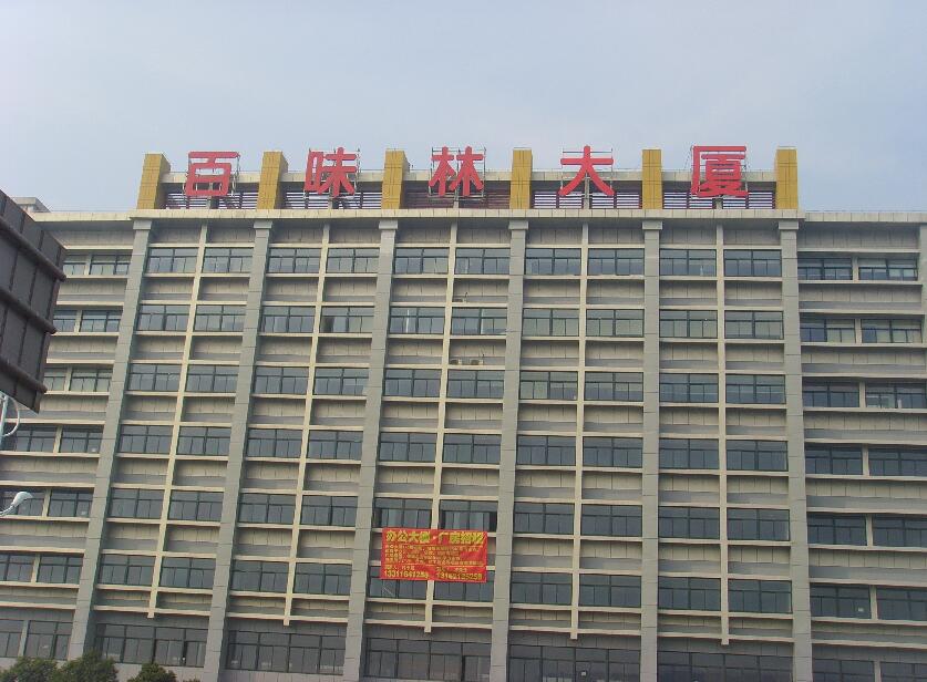 公司樓頂標識標牌廠商，上海樓頂標識制作廠家