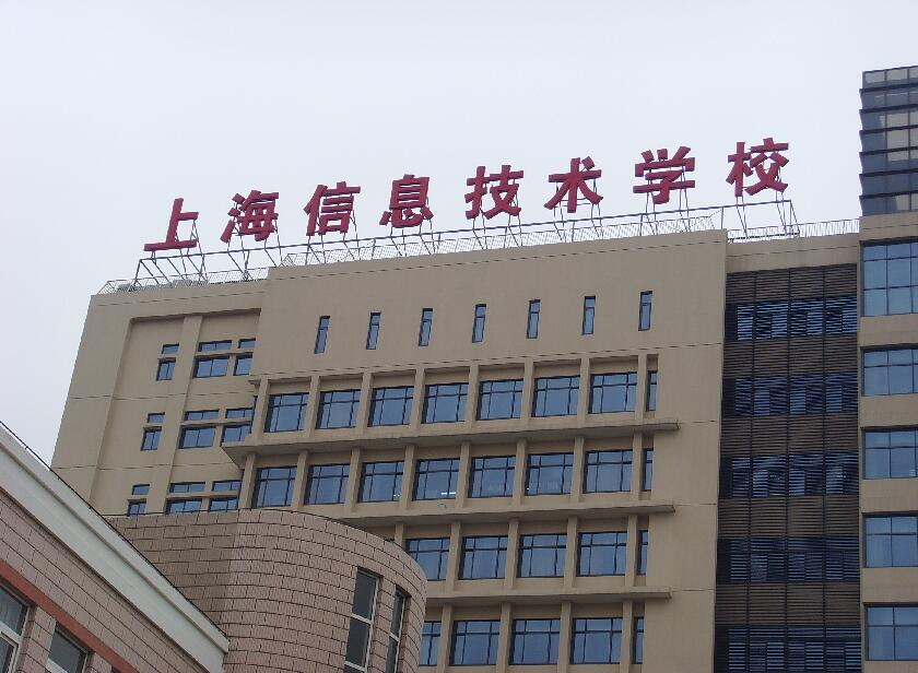 樓頂大字制作工程，上海樓頂大字制作廠家