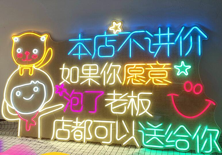 led霓虹字設計制作,霓虹燈發光字,制作霓虹燈發光字