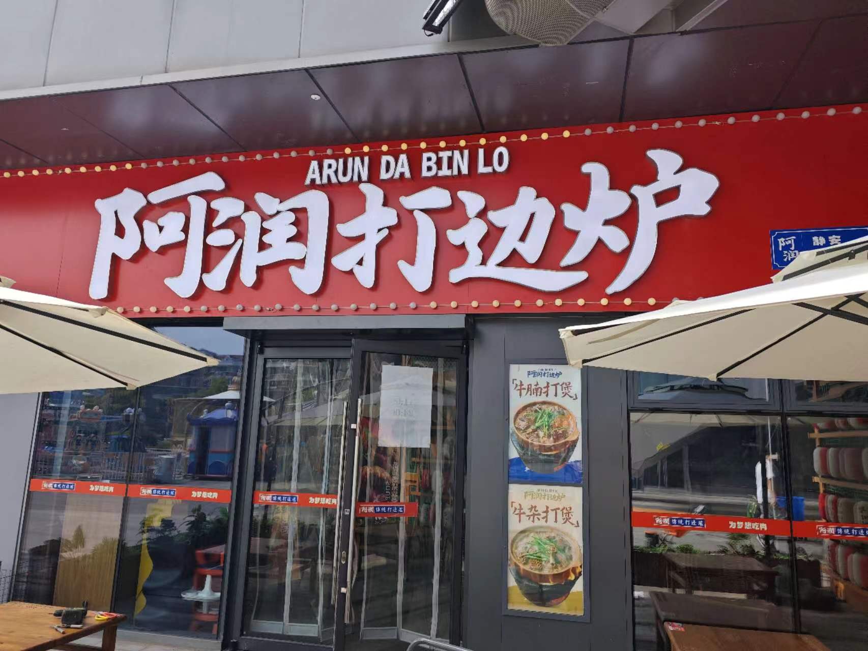 連鎖品牌門頭招牌制作安裝廠家，上海門頭招牌設計制作公司
