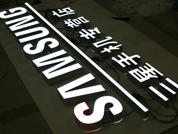 鋁邊發光字