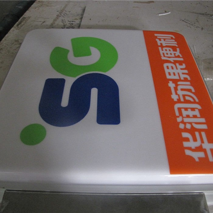 蘇果超市鋁型材燈箱