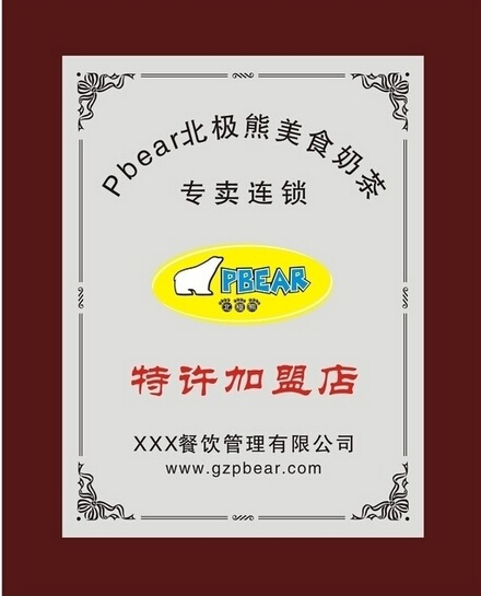 不銹鋼授權牌