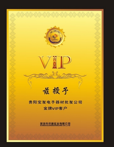 發光授權牌