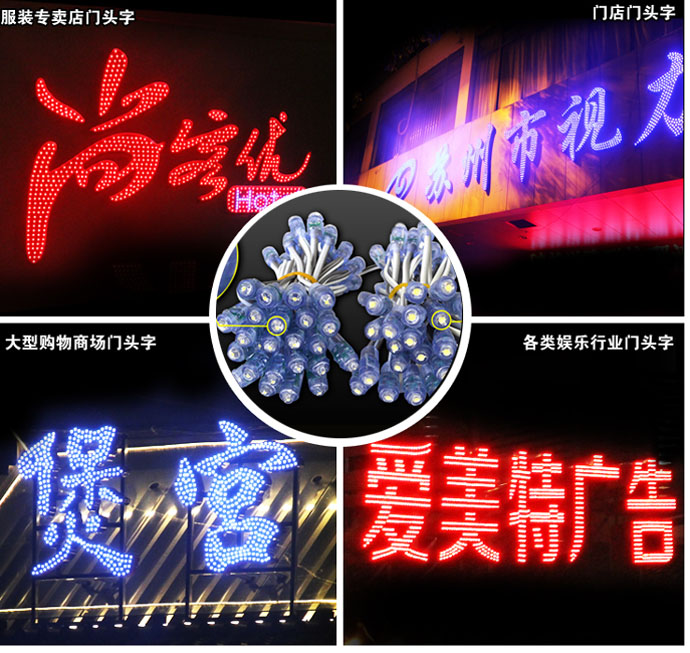 Led沖孔發光字