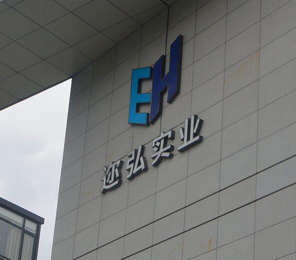 戶外樓體墻面發光廣告大字，專業樓體大字制作廠家