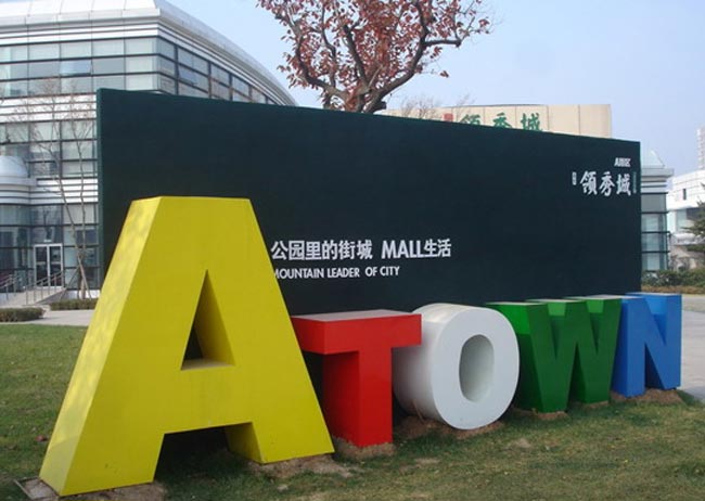 標識標牌材質，不同環境怎么選擇標識標牌材質？