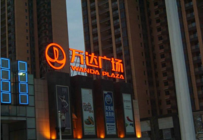 樓頂發光字制作安裝時需要注意哪些問題？