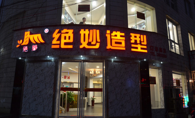怎樣設計廣告牌更能讓人印象深刻?