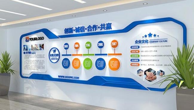 企業文化墻