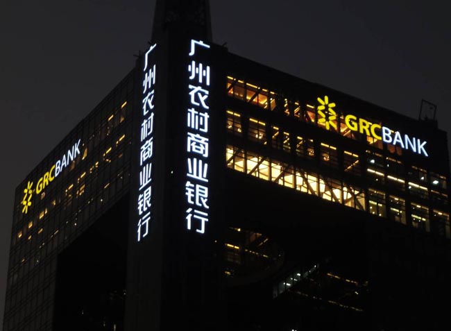 大樓發光字制作要多長時間
