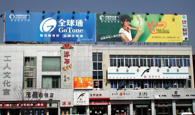 樓頂廣告牌需要什么手續+如何辦理手續