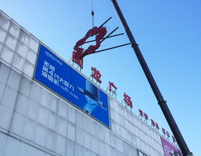 外墻發光字電線怎么走（外墻發光字走線方法）