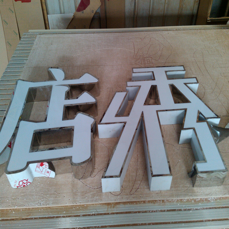 平面發光字