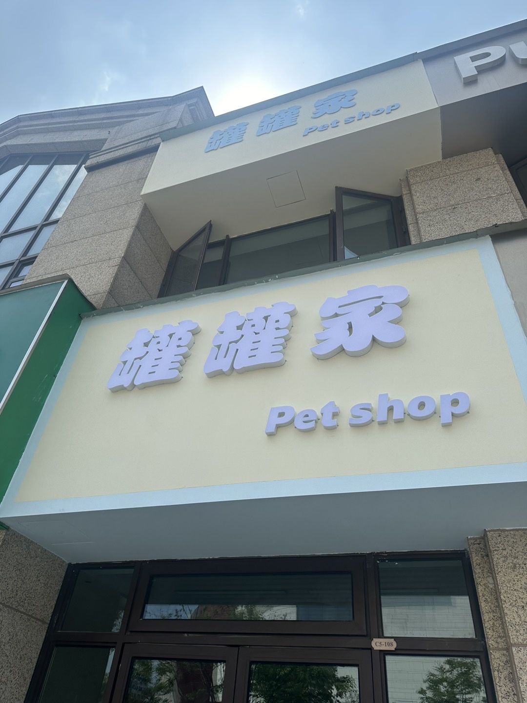 門頭招牌制作費用全解析：清單與報價計算方法